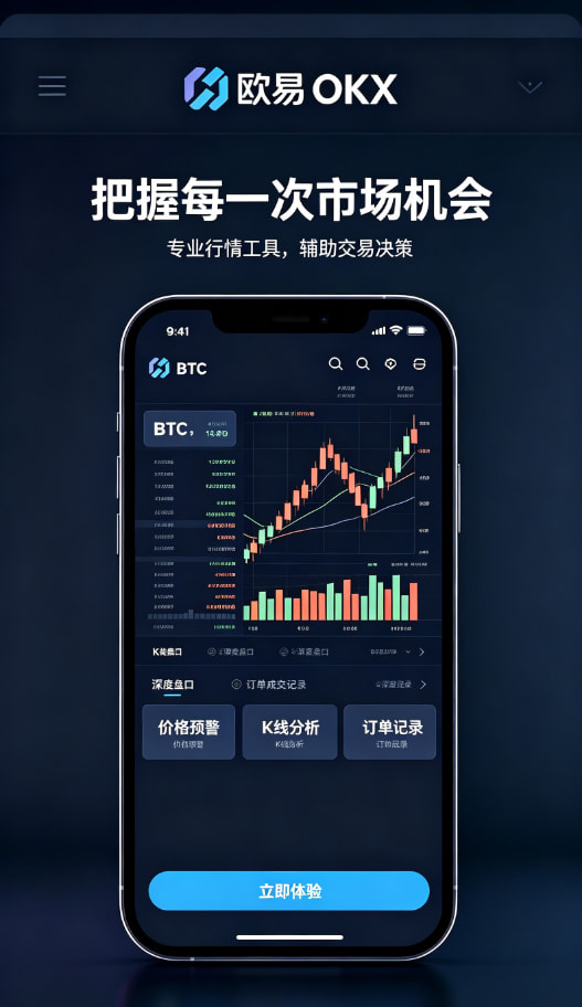 欧交易所官网入口使用心得分享